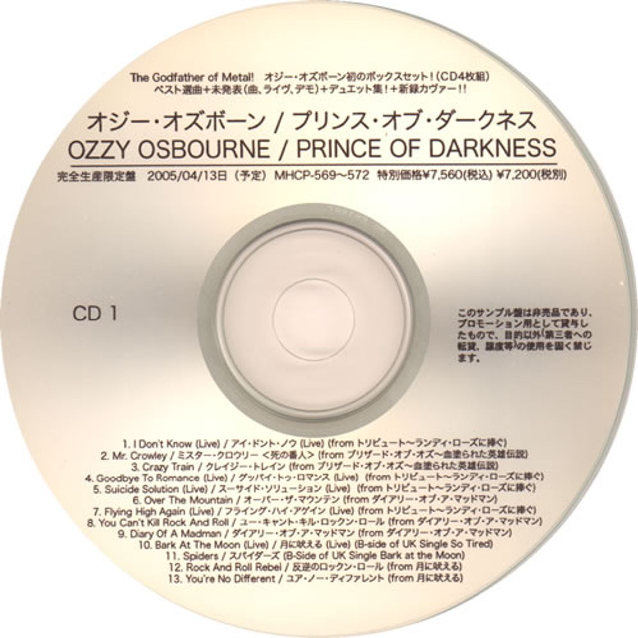 MEET YOUR ONLY WORLD 非売品CD - アニメ