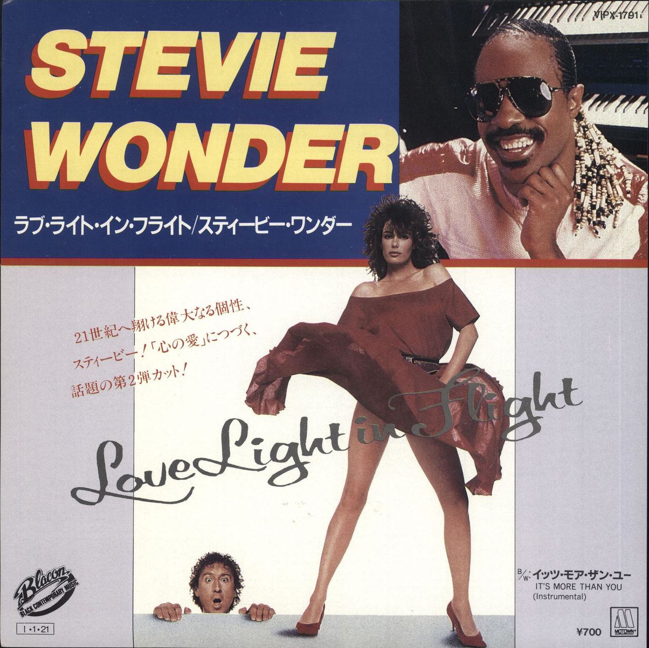 Milepæl midt i intetsteds Hovedkvarter Stevie Wonder Love Light In Flight Japanese Promo 7" vinyl — RareVinyl.com