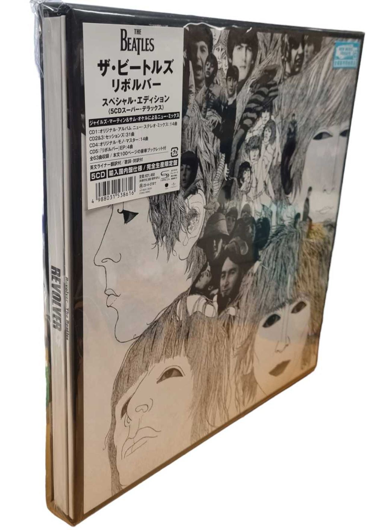 リボルバー〈スペシャル・エディション[5CDスーパー・デラックス]〉-
