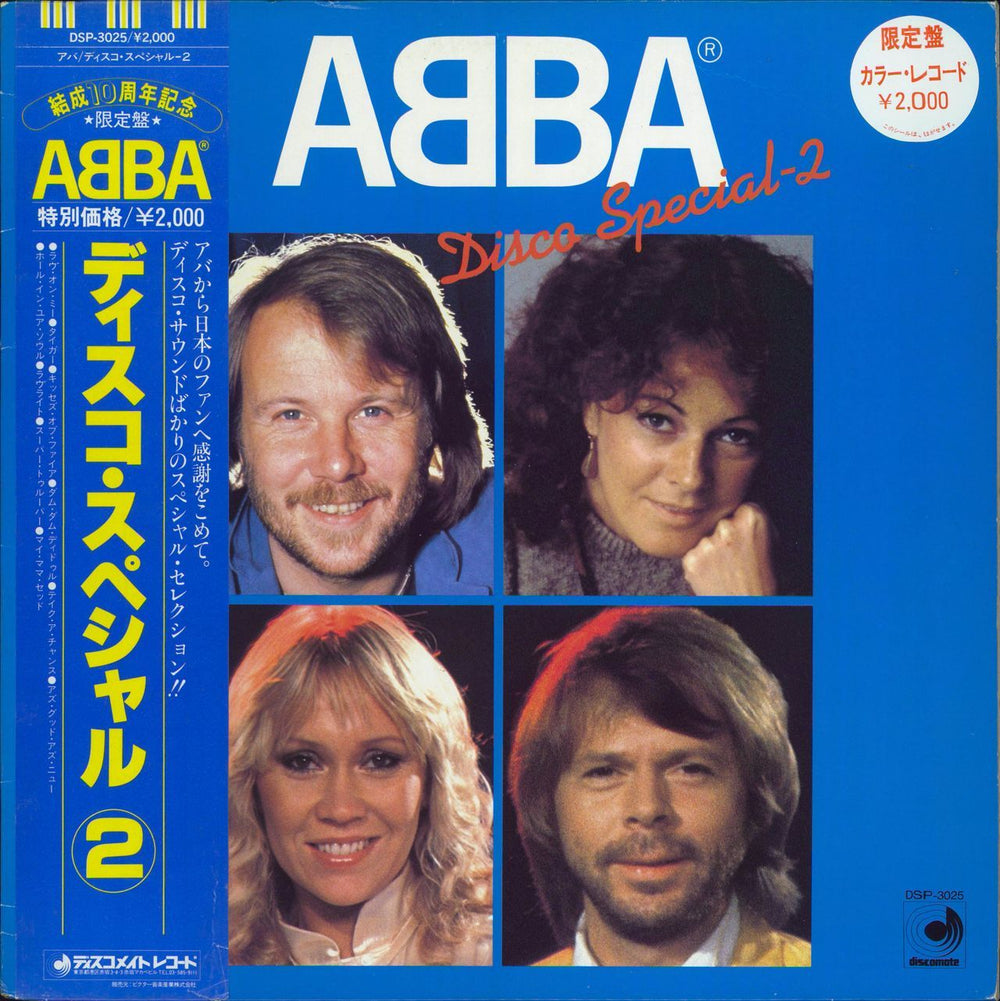 Abba Disco Special - Complete Set + Obi's Japanese 4-LP vinyl album record set