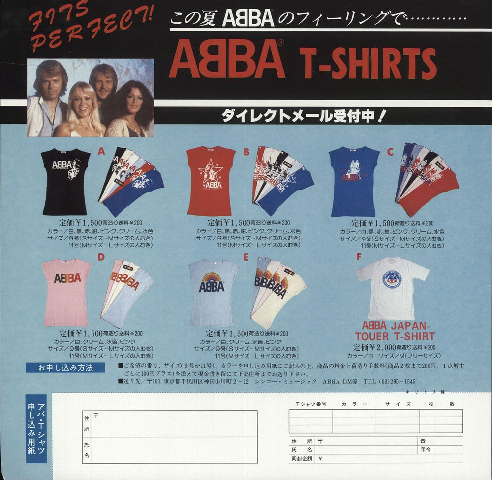 Abba Gracias Por La Musica - Red Vinyl + Obi/Merch Insert Japanese vinyl LP album (LP record)