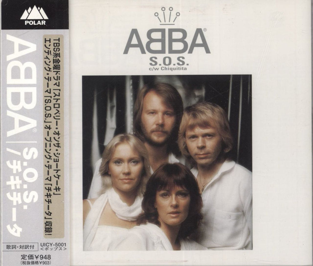 Abba S.O.S. Japanese CD single (CD5 / 5") UICY-5001