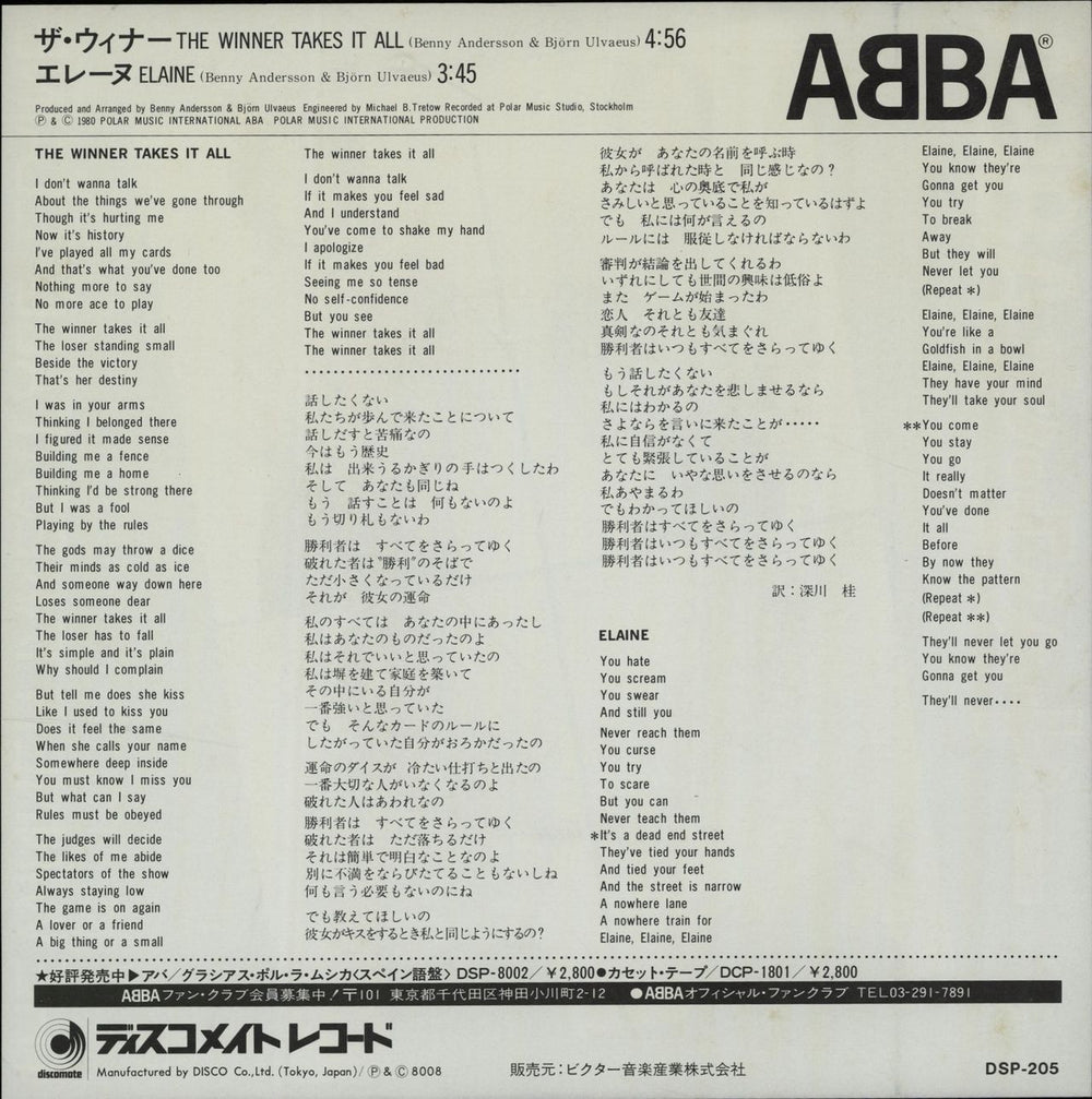 Abba The Winner Takes It All Japanese 7" vinyl single (7 inch record / 45) ABB07TH02086