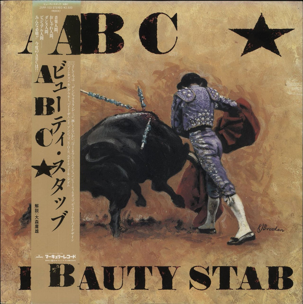 ABC Beauty Stab Japanese vinyl LP album (LP record) 25PP-103