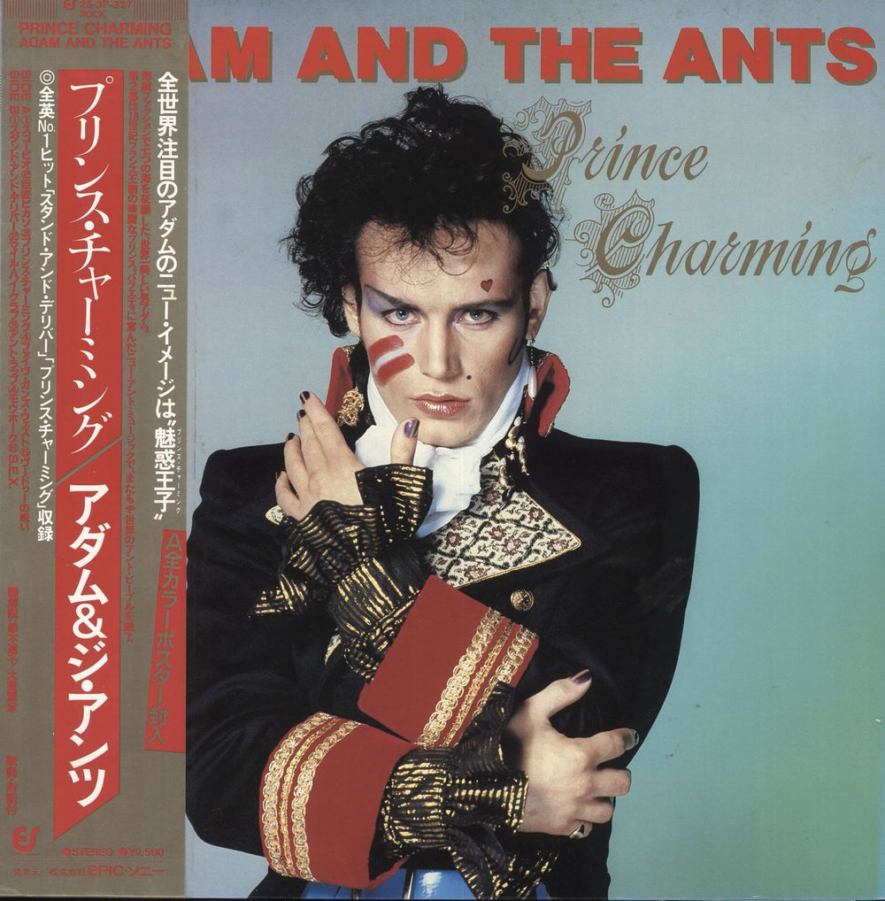 Adam & The Ants Prince Charming + Poster Japanese vinyl LP album (LP record) 25.3P-327