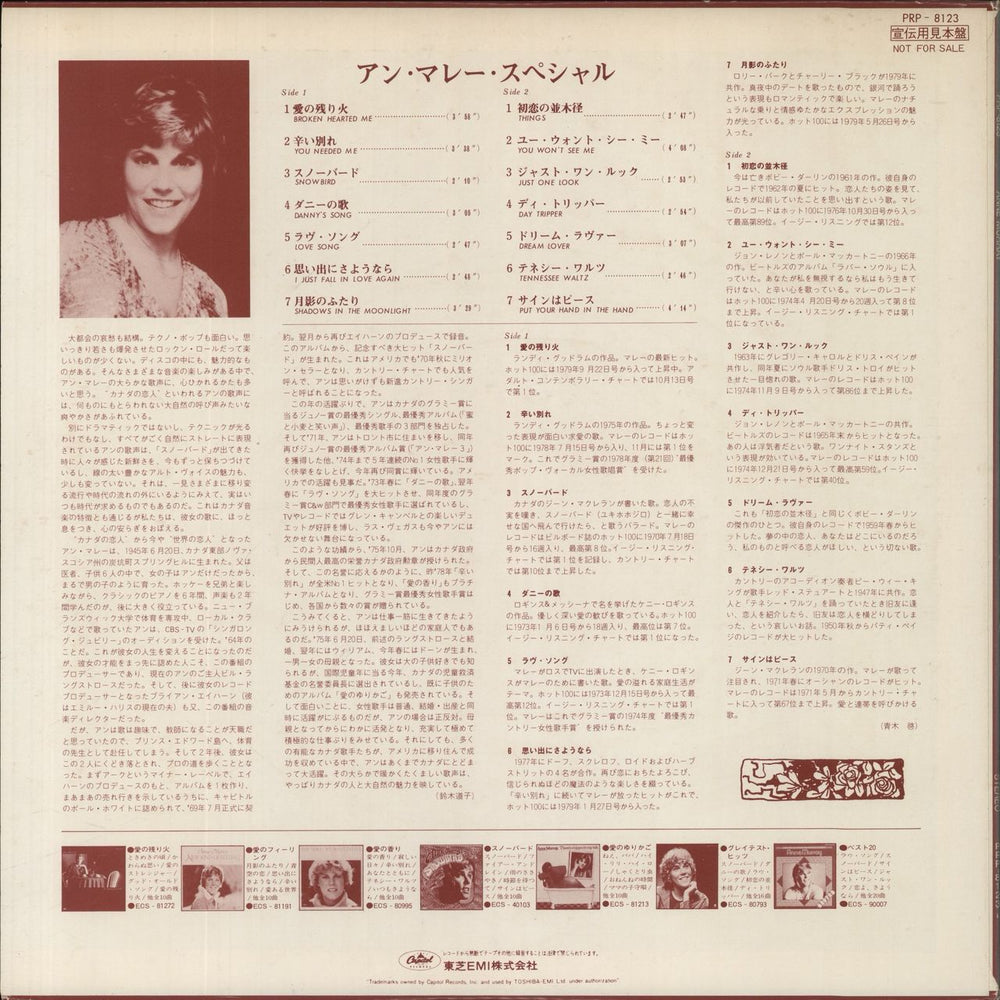 Anne Murray Special D.J. Copy Japanese Promo vinyl LP album (LP record)