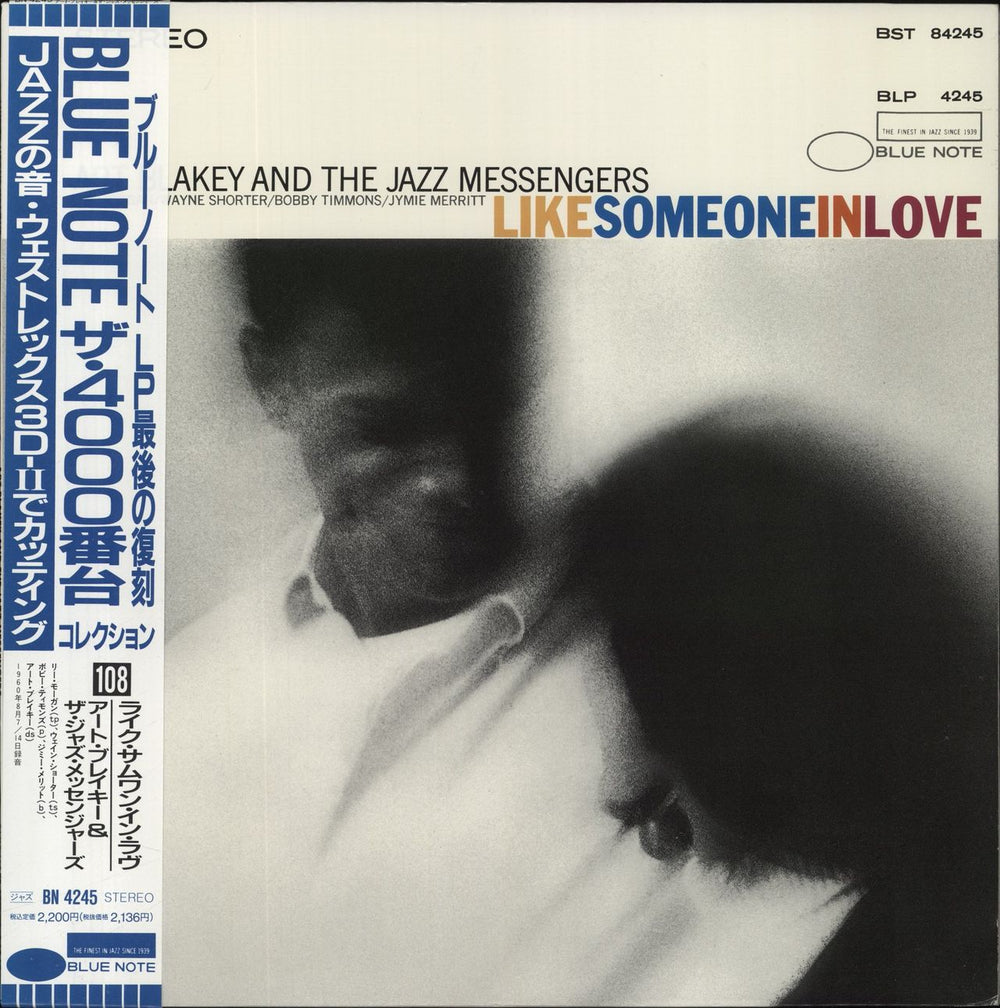 Art Blakey & The Jazz Messengers Like Someone In Love US vinyl LP album (LP record) BN4245