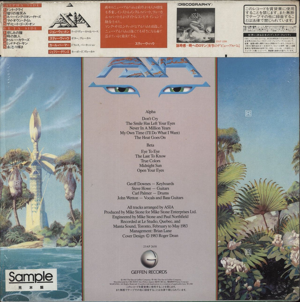 Asia Alpha - Stickered Shrink + Metallic Stickers Japanese Promo vinyl LP album (LP record)