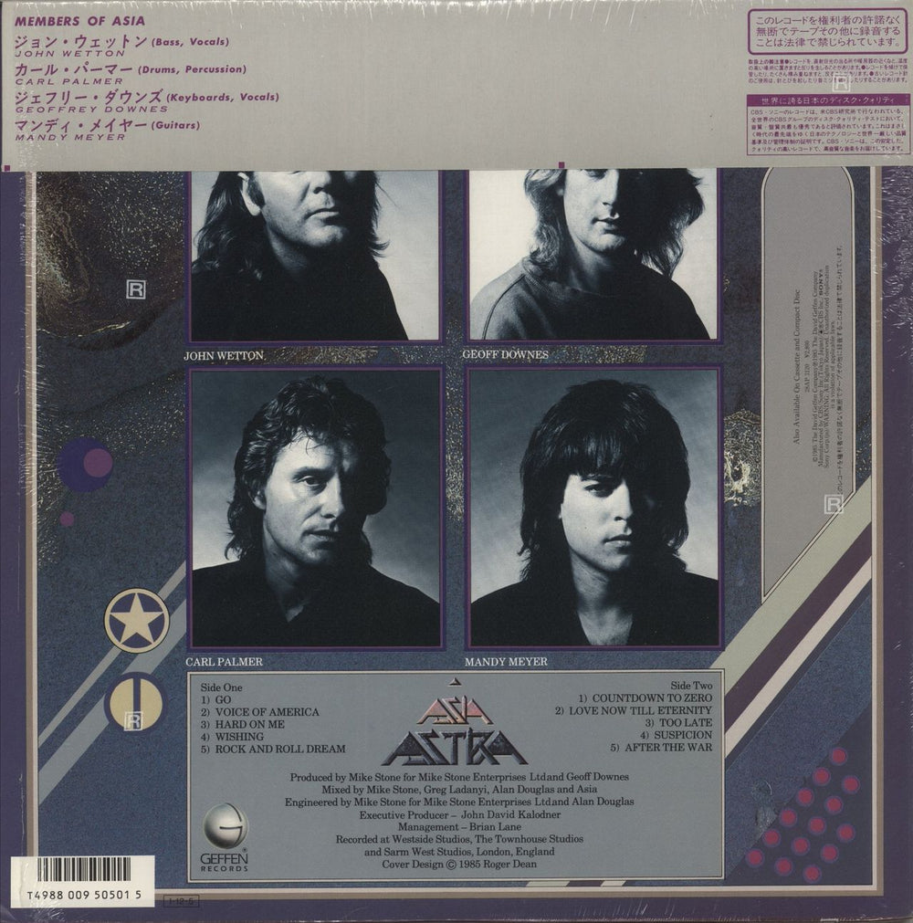 Asia Astra + stickers Japanese vinyl LP album (LP record) 4988009505015