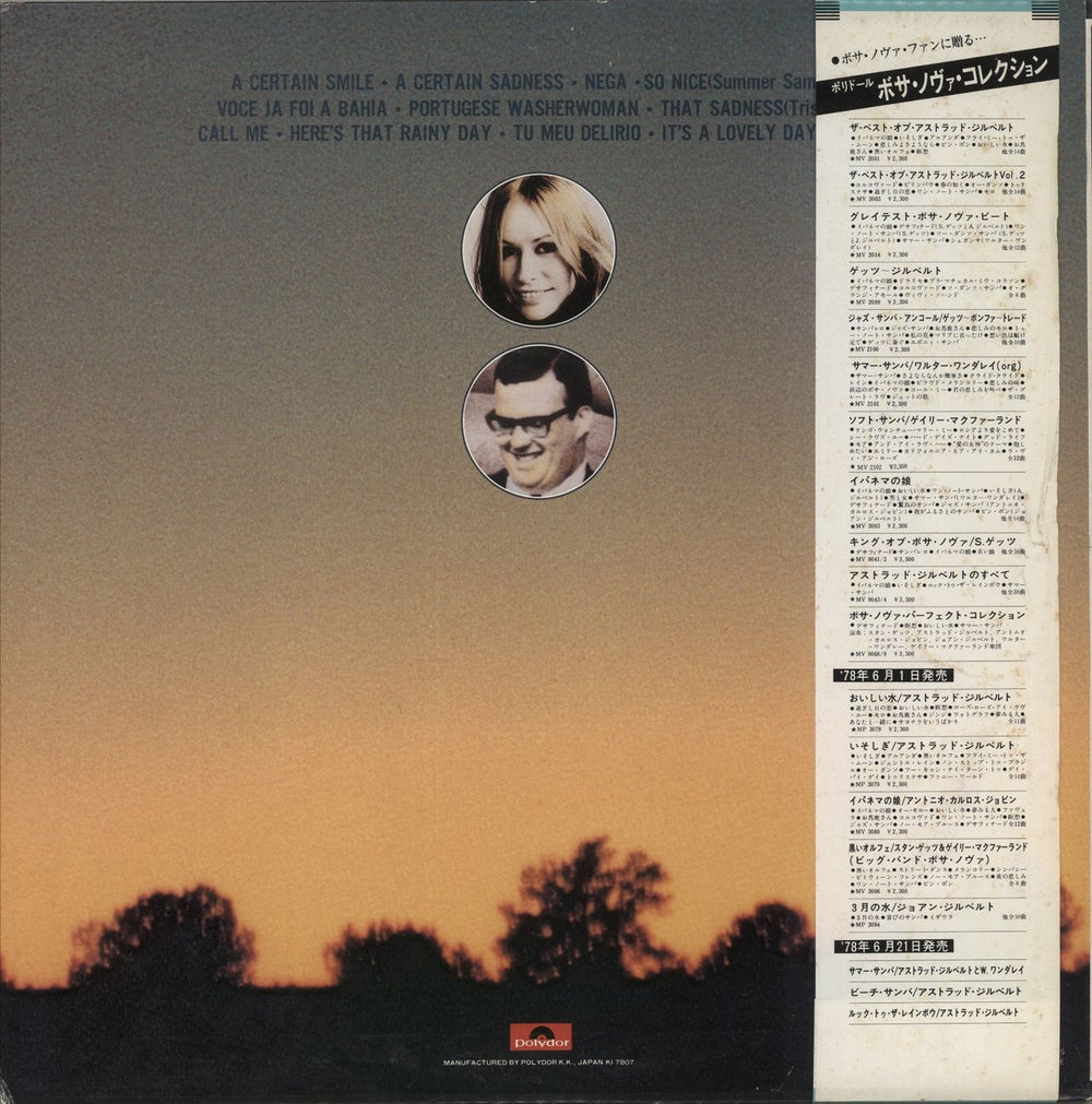 Astrud Gilberto A Certain Smile A Certain Sadness Japanese Promo vinyl LP album (LP record)