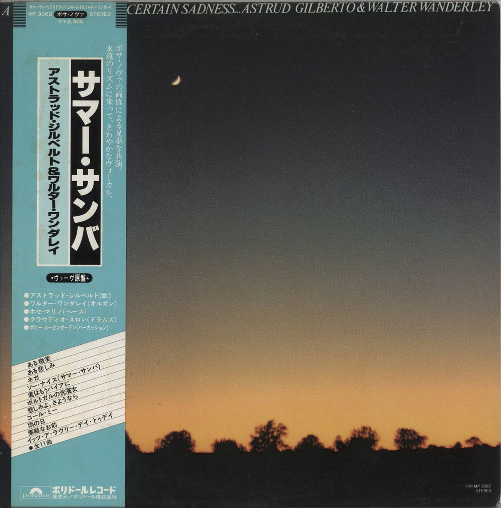Astrud Gilberto A Certain Smile A Certain Sadness Japanese Promo vinyl LP album (LP record) MP3082