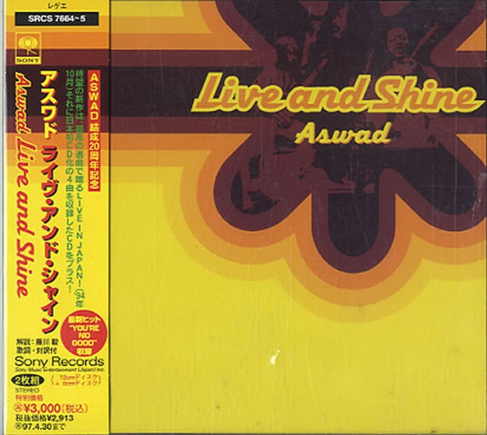 Aswad Live And Shine Japanese Promo 2 CD album set (Double CD) SRCS7664~5