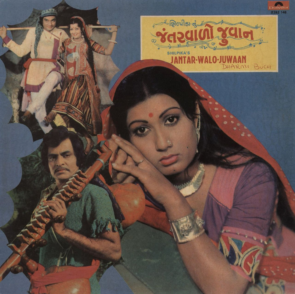 Avinash Vyas Jantar-Walo-Juwaan Indian vinyl LP album (LP record) 2392148