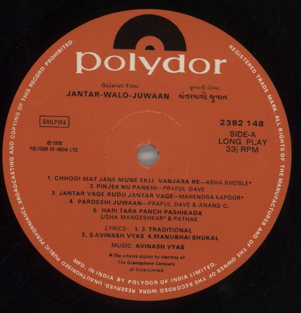 Avinash Vyas Jantar-Walo-Juwaan Indian vinyl LP album (LP record) 40MLPJA858973