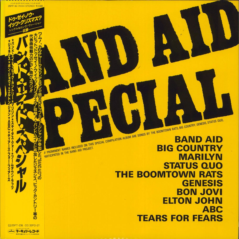 Band Aid Band Aid Special Japanese vinyl LP album (LP record) 25PP-161