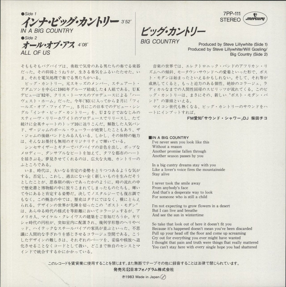 Big Country In A Big Country Japanese 7" vinyl single (7 inch record / 45)