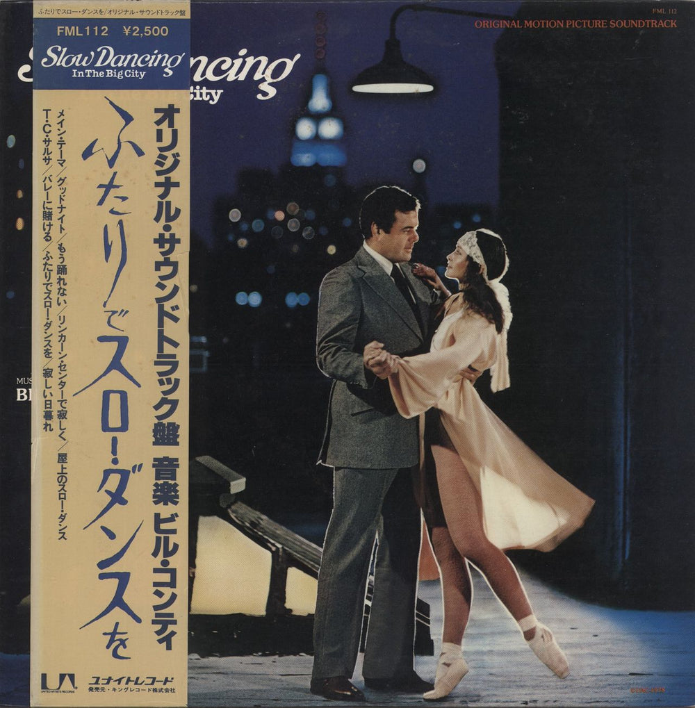 Bill Conti Slow Dancing In The Big City Japanese Promo vinyl LP album (LP record) FML112
