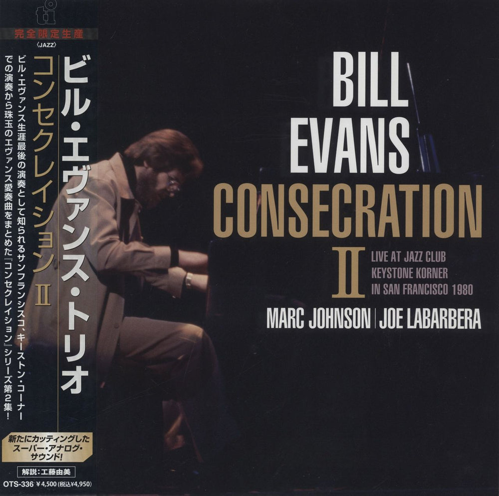 Bill Evans (Piano) Consecration II - RSD 2024 Japanese vinyl LP album (LP record) OTS-336