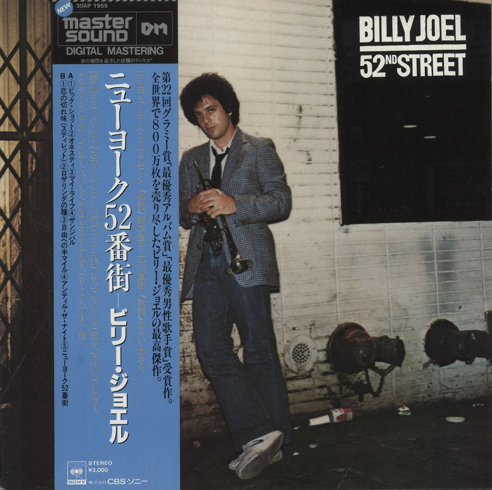 Billy Joel 52nd Street Japanese vinyl LP album (LP record) 30AP1955