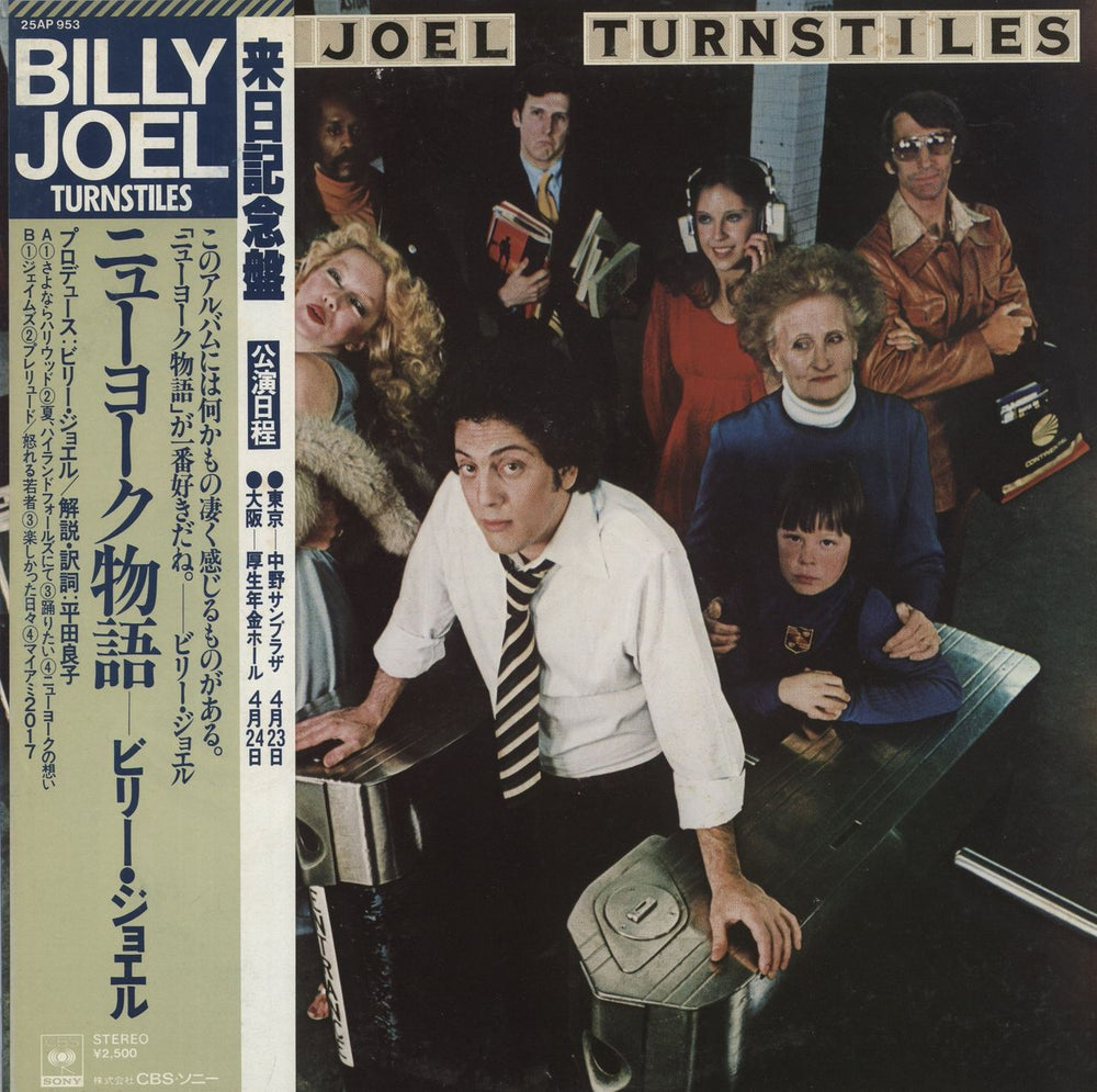 Billy Joel Turnstiles - Promo + Obi Japanese Promo vinyl LP album (LP record) 25AP953