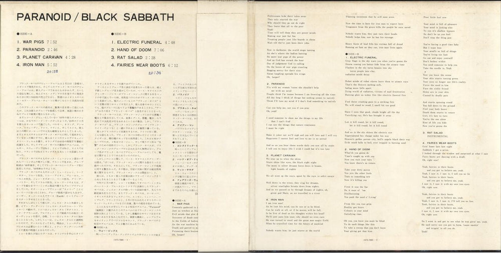 Black Sabbath Paranoid + 1st Obi Japanese vinyl LP album (LP record)