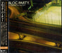 Bloc Party A Weekend In The City Japanese Promo CD album (CDLP) V2CP-320