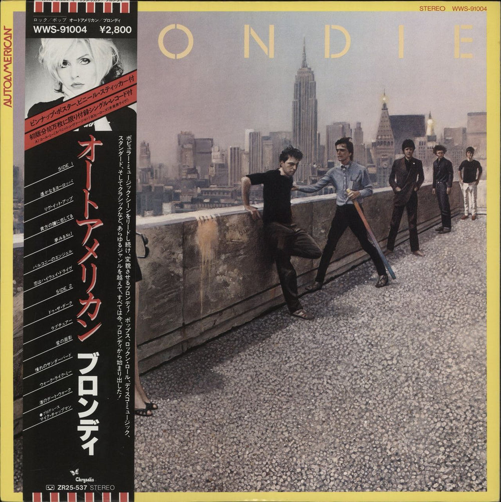 Blondie Autoamerican + 7" + Obi Japanese vinyl LP album (LP record) WWS-91004