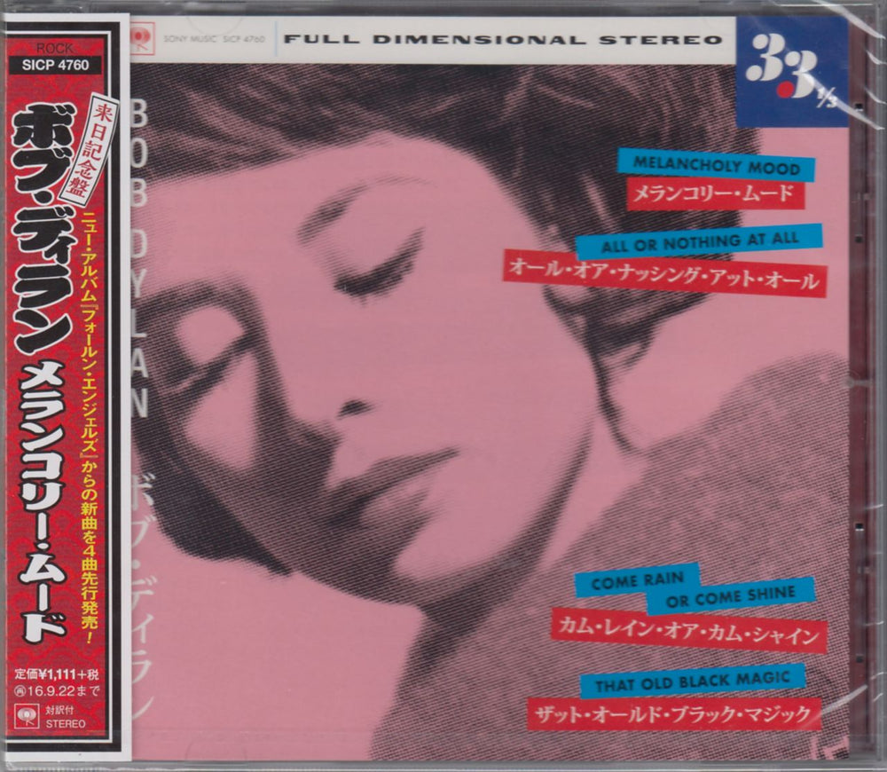 Bob Dylan Melancholy Mood EP - Sealed Japanese CD single (CD5 / 5") SICP4760