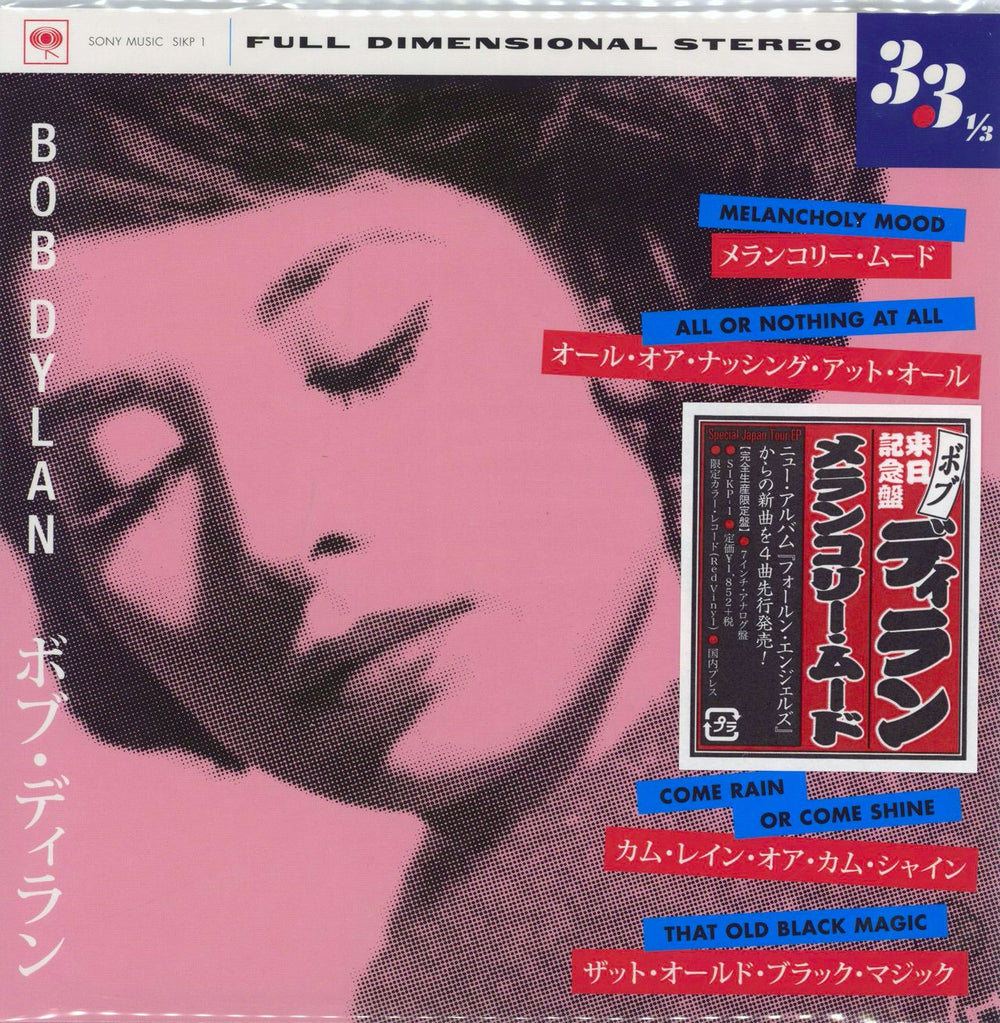 Bob Dylan Melancholy Mood - Red Vinyl + Sealed Japanese 7" vinyl single (7 inch record / 45) SIKP-1