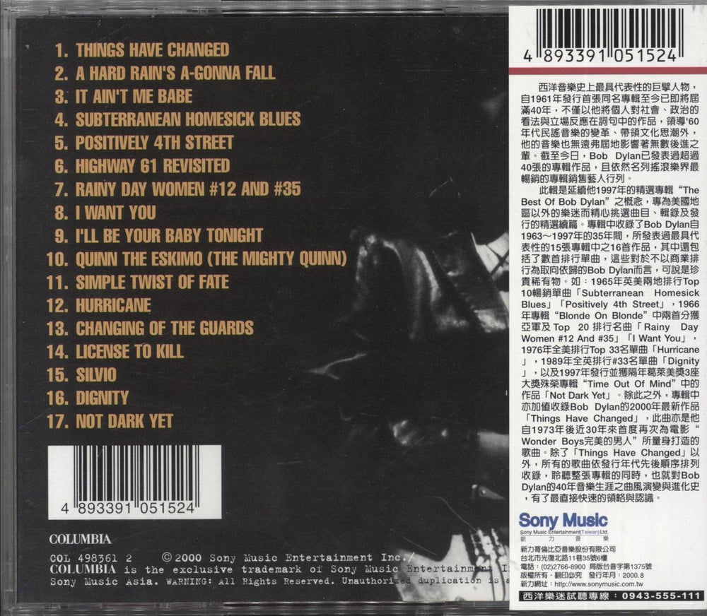 Bob Dylan The Best Of Bob Dylan Volume 2 Taiwanese CD album (CDLP) 4893391051524