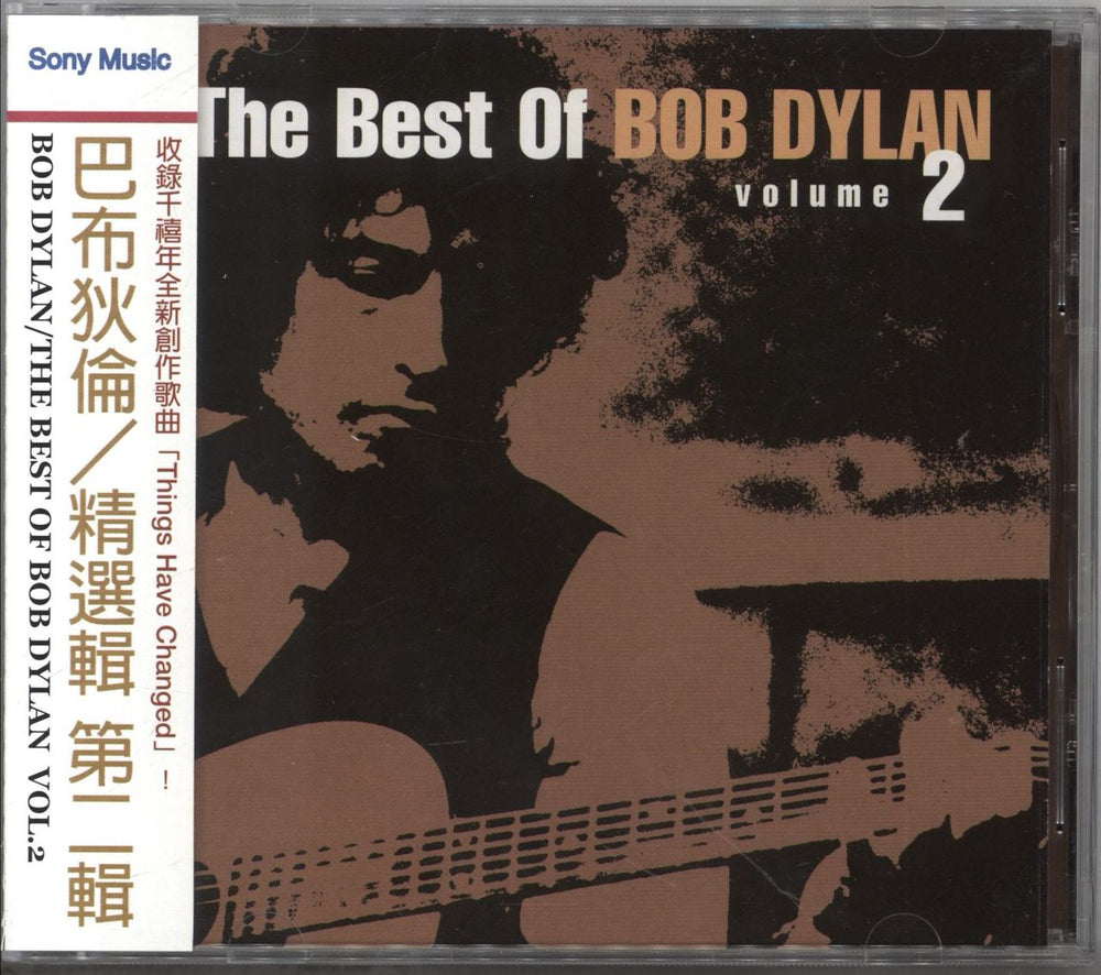Bob Dylan The Best Of Bob Dylan Volume 2 Taiwanese CD album (CDLP) 4983612
