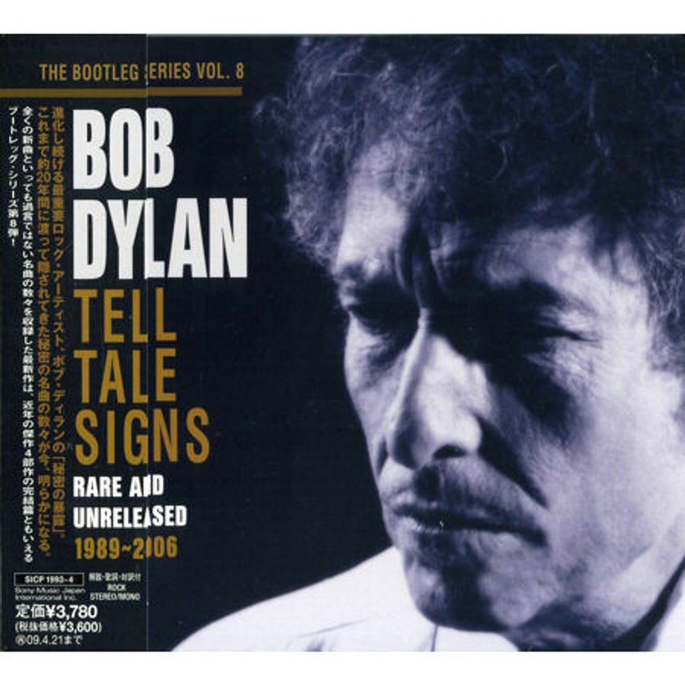 Bob Dylan The Bootleg Series Vol 8 - Tell Tale Signs: Rare Japanese Promo 2 CD album set (Double CD) SICP-1993~4