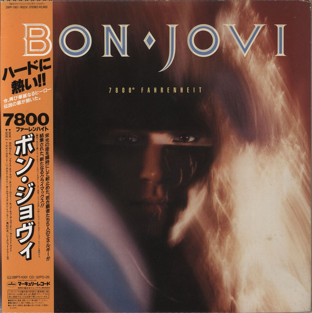 Bon Jovi 7800 Farenheit - Obi + Game & Poster Japanese vinyl LP album (LP record) 28PP-1001