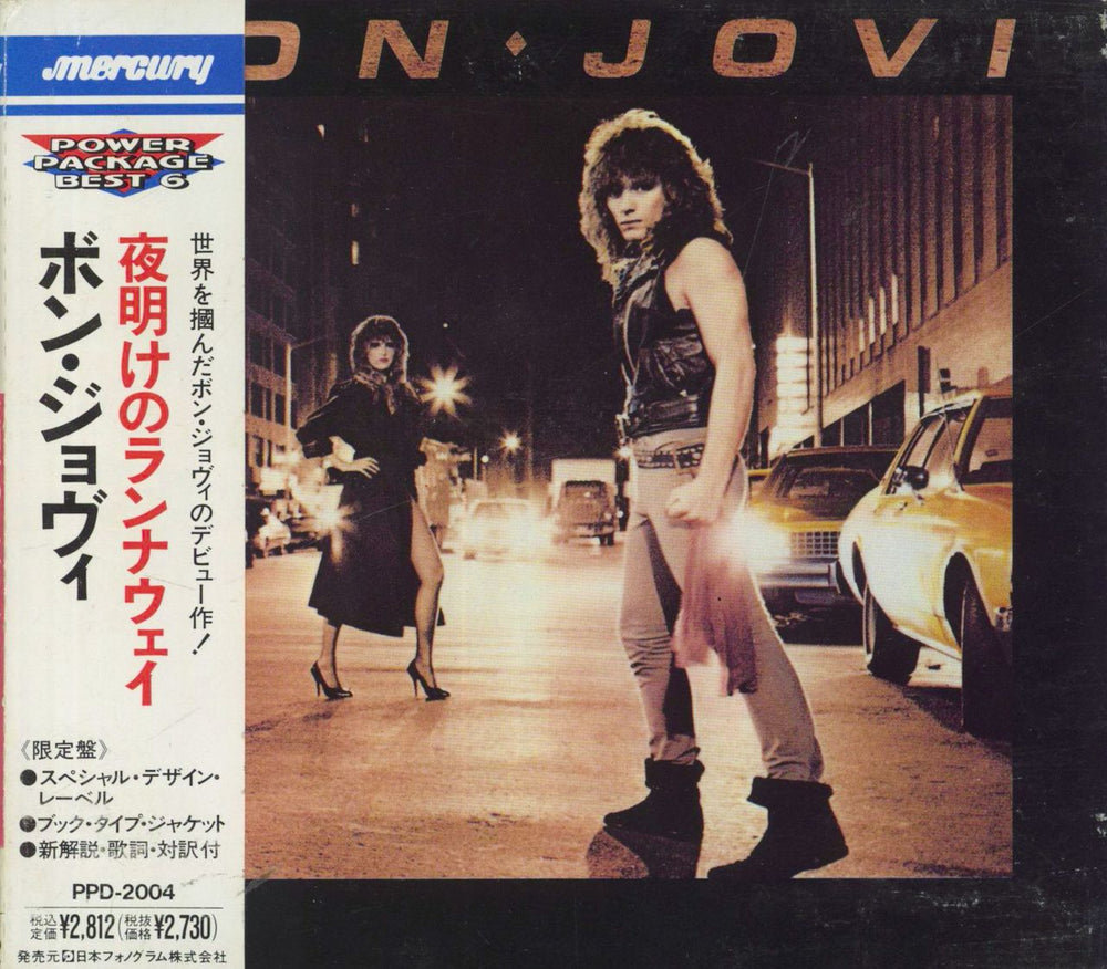 Bon Jovi Bon Jovi + Power Package Obi Japanese CD album (CDLP) PPD-2004