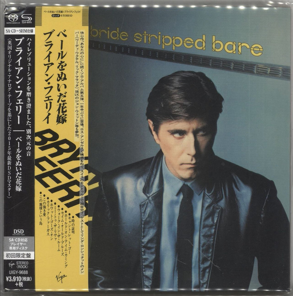 Bryan Ferry The Bride Stripped Bare Japanese super audio CD SACD UIGY-9688