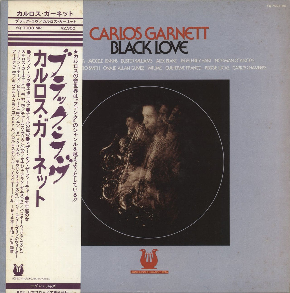 Carlos Garnett Black Love Japanese Promo vinyl LP album (LP record) YQ-7003-MR
