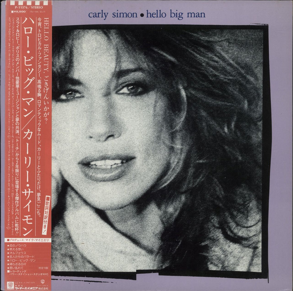 Carly Simon Hello Big Man Japanese vinyl LP album (LP record) P-11376