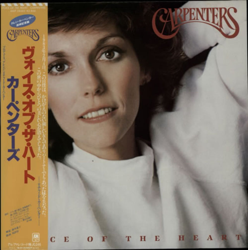 Carpenters Voice Of The Heart Japanese vinyl LP album (LP record) AMP-28083