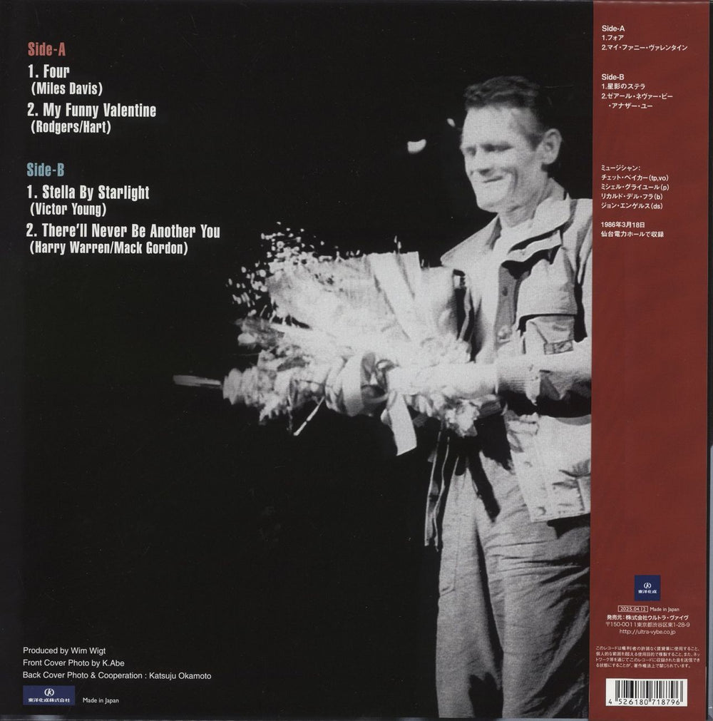 Chet Baker Live in Japan 1986 Sendai Vol.2 - RSD 2025 - Green Vinyl & Numbered Japanese vinyl LP album (LP record) 4526180718796