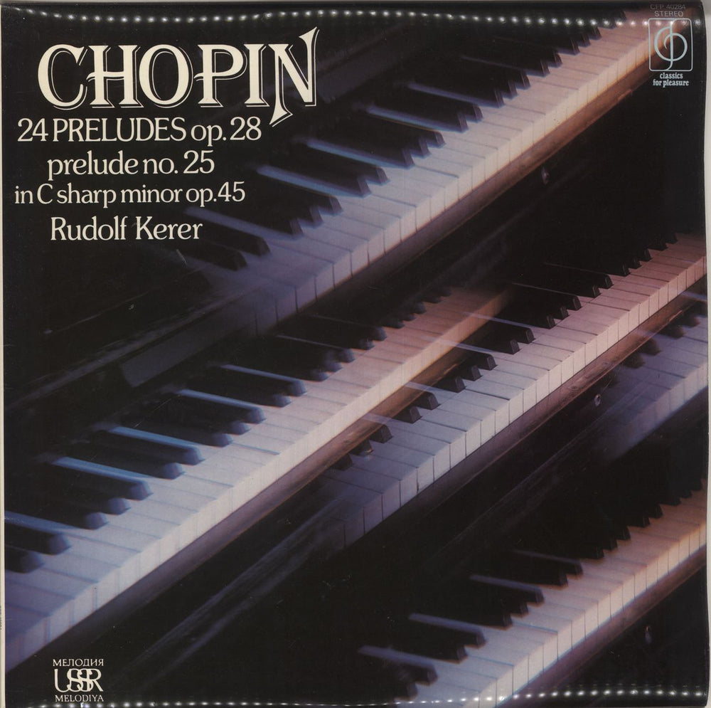Chopin 24 Preludes Op. 28 / Prelude No. 25 In C Sharp Minor Op. 45 UK vinyl LP album (LP record) CFP40284