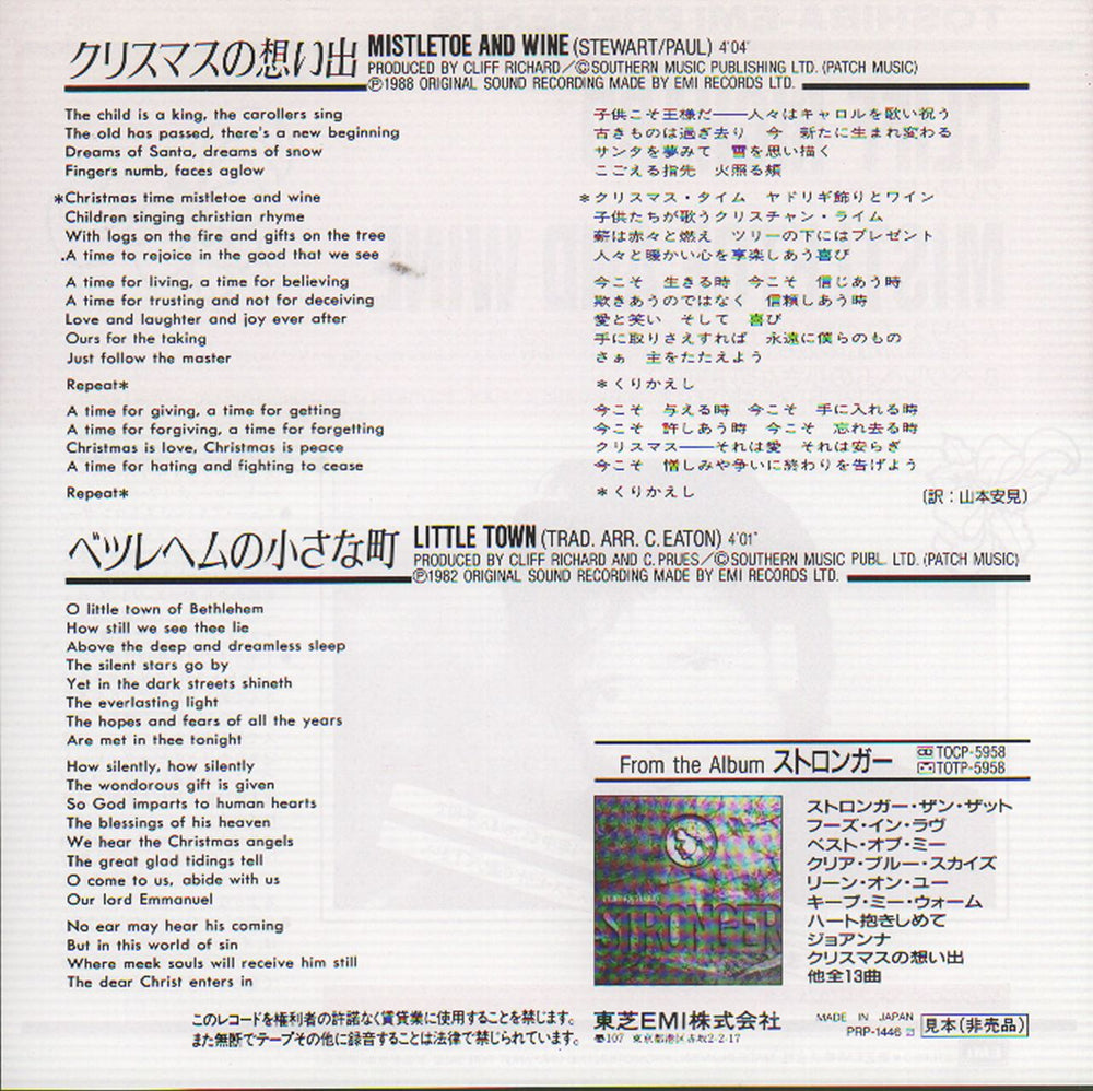 Cliff Richard Mistletoe & Wine - Japanese Radio Only Japanese Promo 7" vinyl single (7 inch record / 45) RIC07MI118524