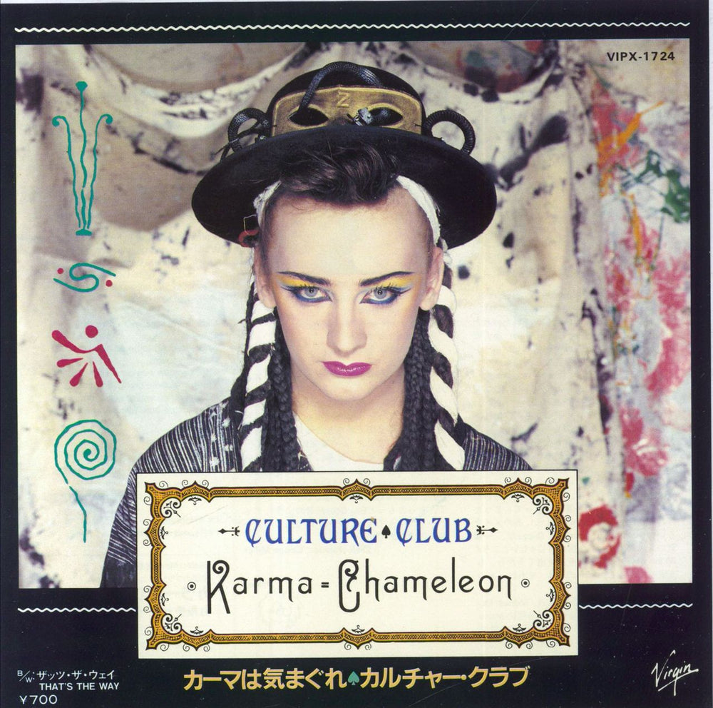 Culture Club Karma Chameleon - 2nd Japanese 7" vinyl single (7 inch record / 45) VIPX-1724