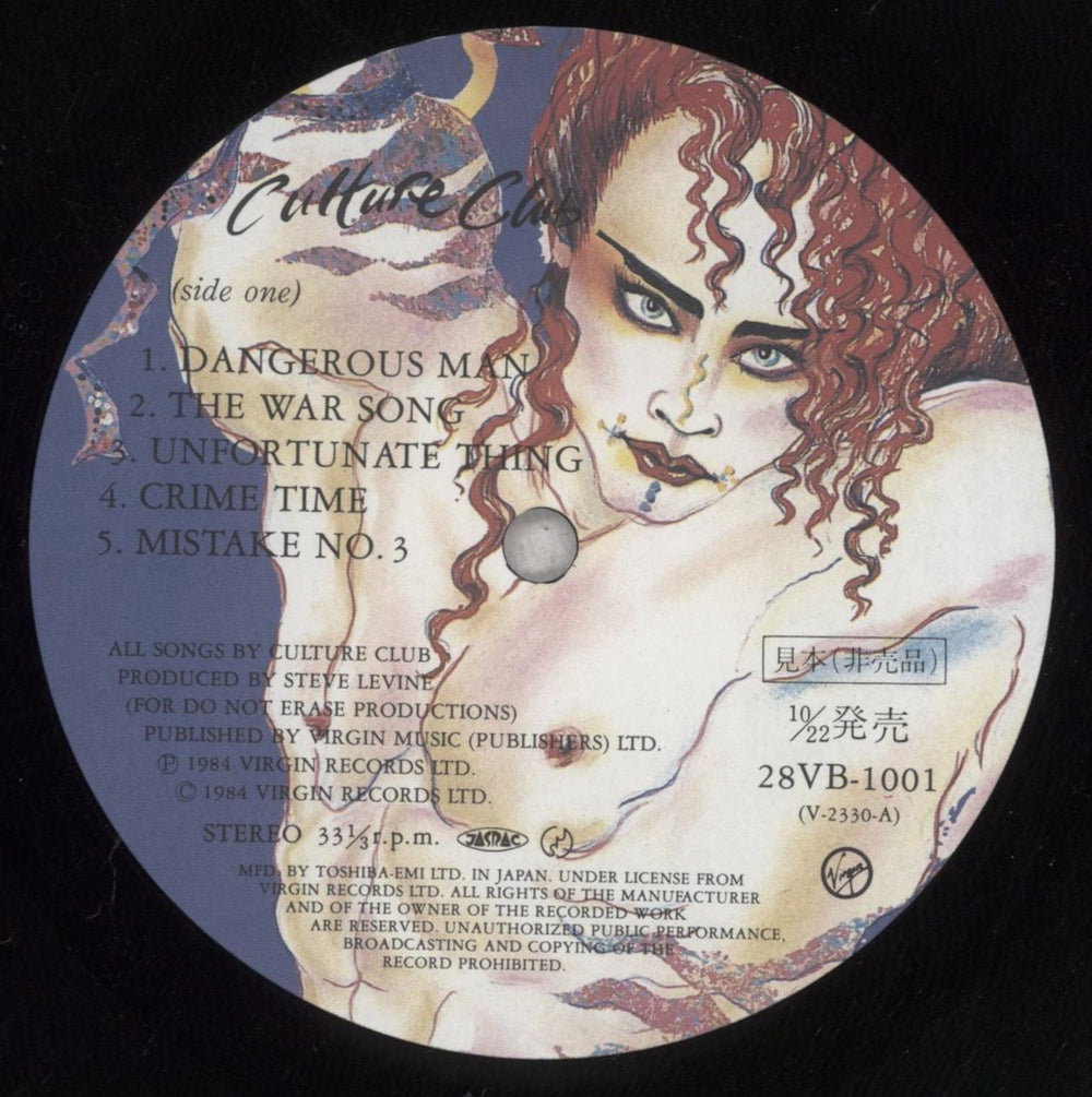 Culture Club Waking Up With The House On Fire Japanese Promo vinyl LP album (LP record) CULLPWA128771