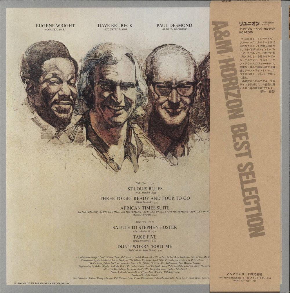 Dave Brubeck 25th Anniversary Reunion Japanese vinyl LP album (LP record) '1977