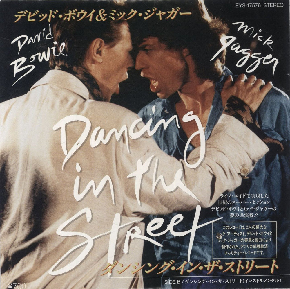 David Bowie Dancing In The Street Japanese 7" vinyl single (7 inch record / 45) EYS-17576