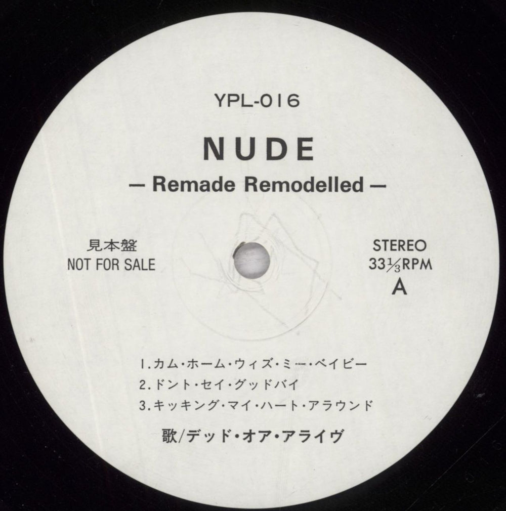 Dead Or Alive Nude Remade Remodelled Japanese Promo vinyl LP album (LP record) YPL-016