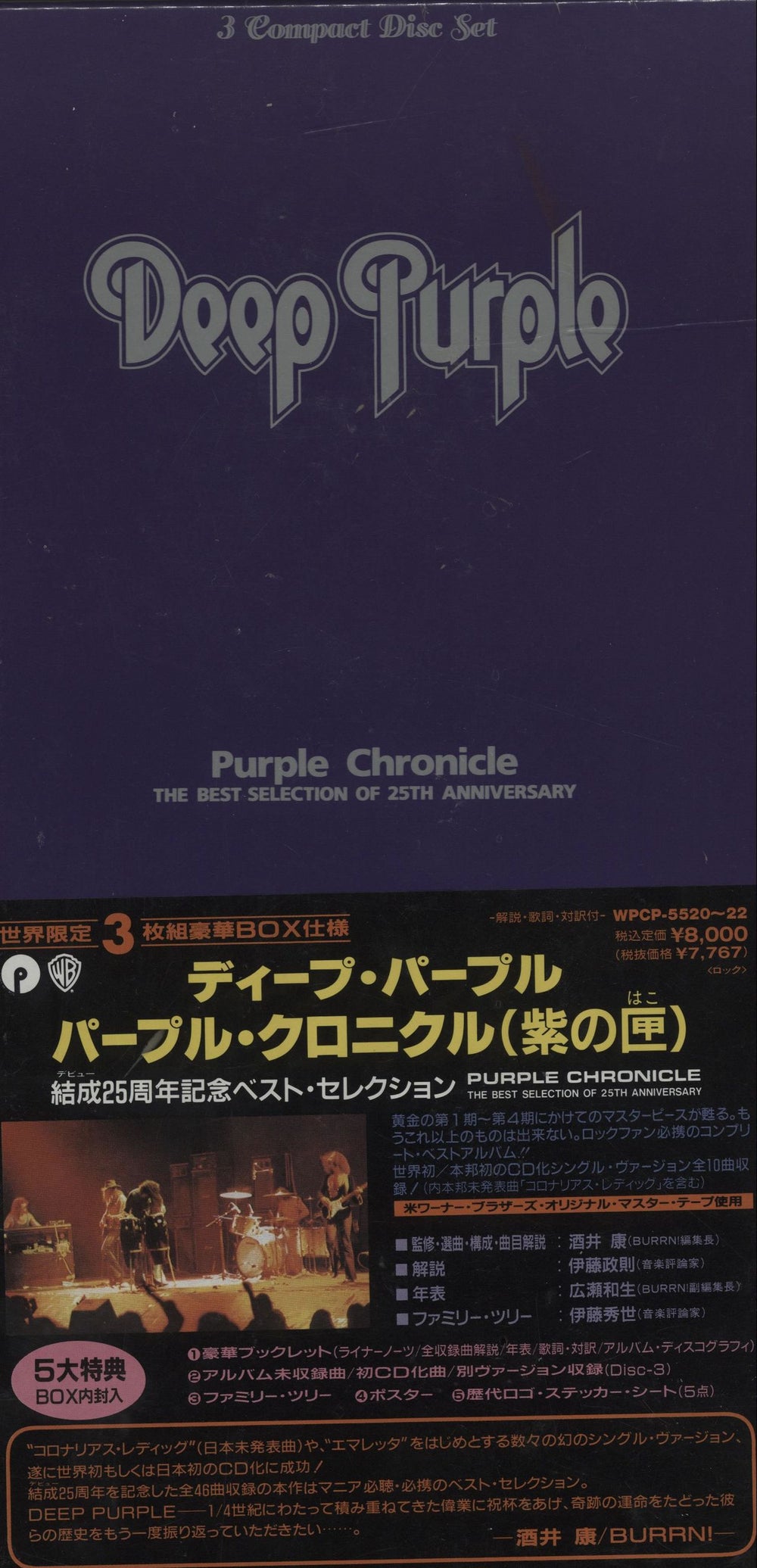 Deep Purple Purple Chronicle - 12"x 6" box - Sealed Japanese box set WPCP-5520~22