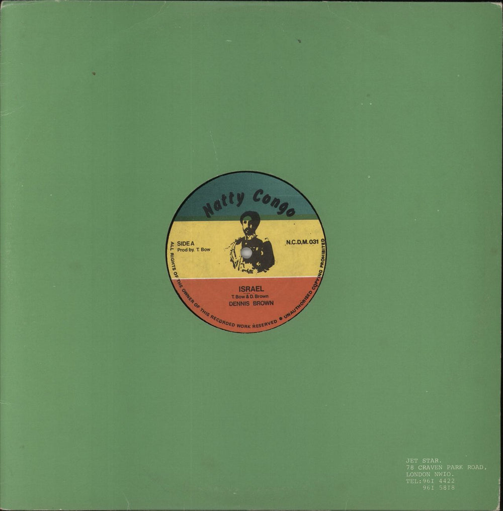 Dennis Brown Israel UK 12" vinyl single (12 inch record / Maxi-single) N.C.D.M.031