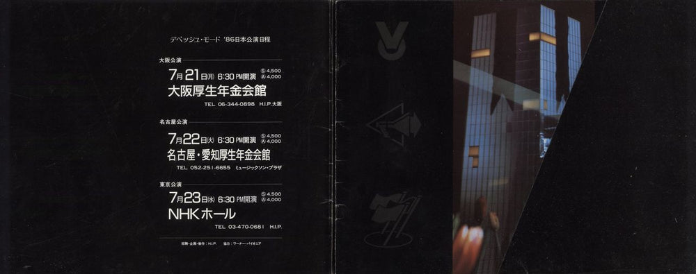 Depeche Mode A Black Celebration Japanese tour programme DEPTRAB572359