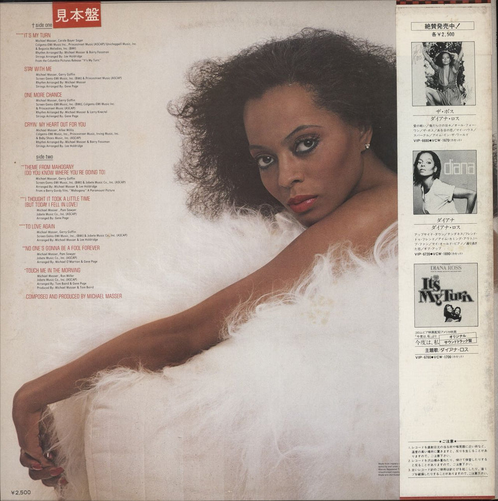 Diana Ross To Love Again Japanese Promo vinyl LP album (LP record)